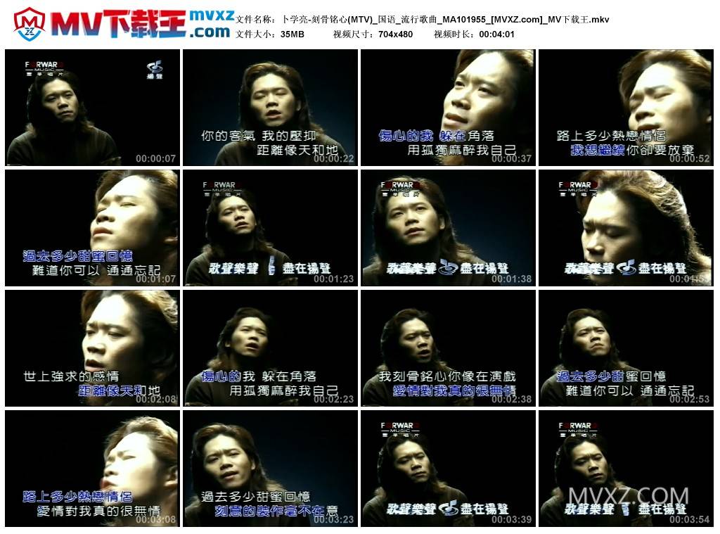 卜学亮-刻骨铭心(MTV)_国语_流行歌曲_MA101955